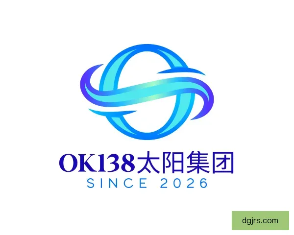 关于ok138太阳集团